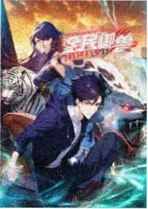 星屑旅团动漫条目封面