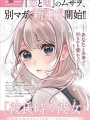 墨线之城漫画改编条目封面